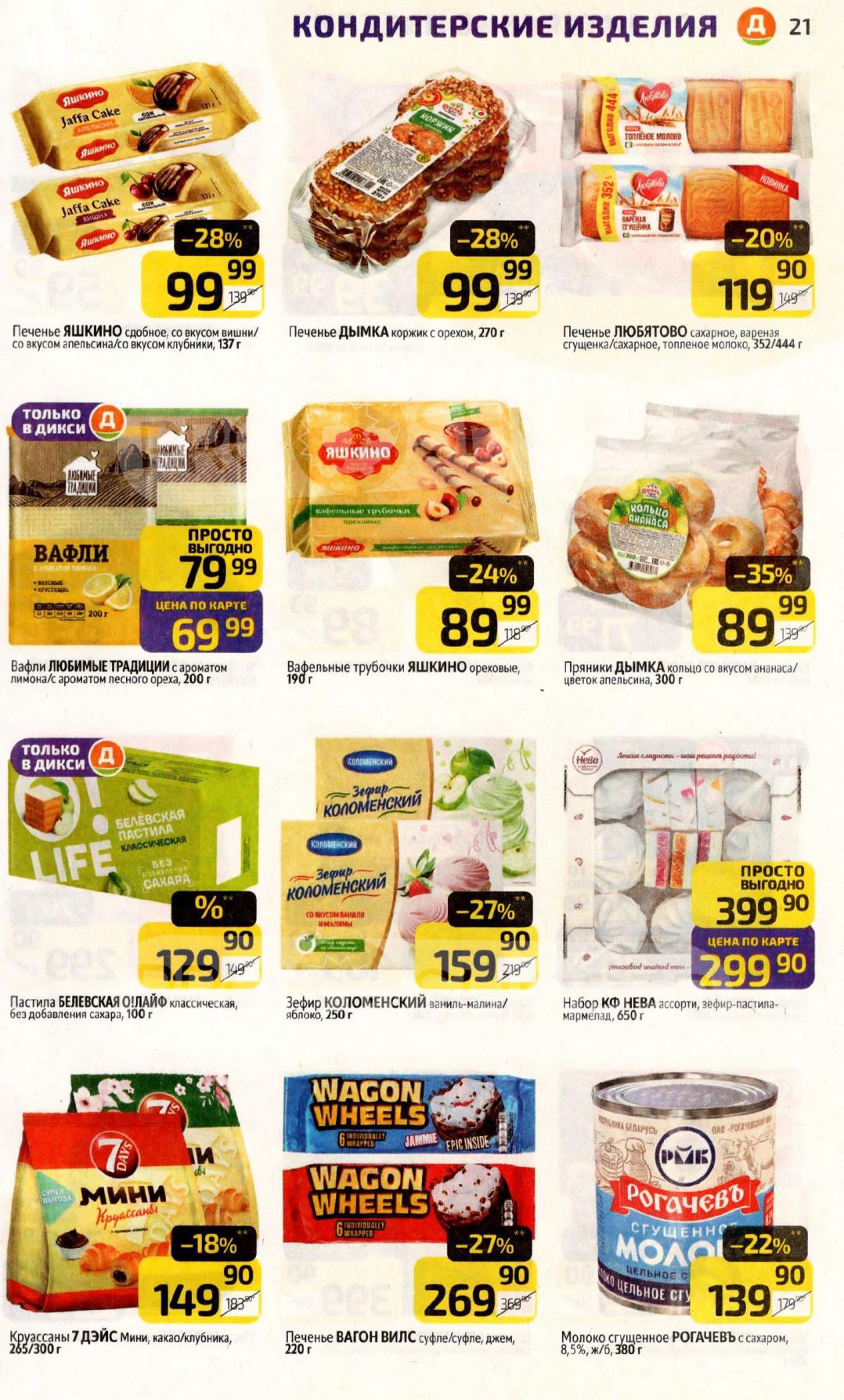 Сладости к чаю